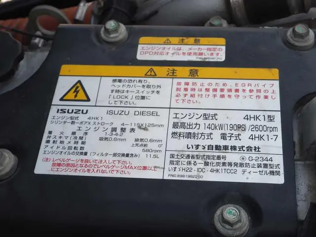 いすゞ フォワード SKG-FRR90S1(2WD)の写真43