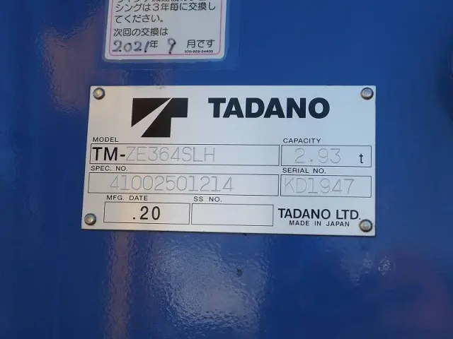 いすゞ フォワード ADG-FRR90J3S(2WD)の写真17