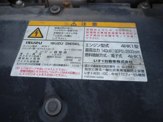 いすゞ フォワード ADG-FRR90J3S(2WD)の写真43