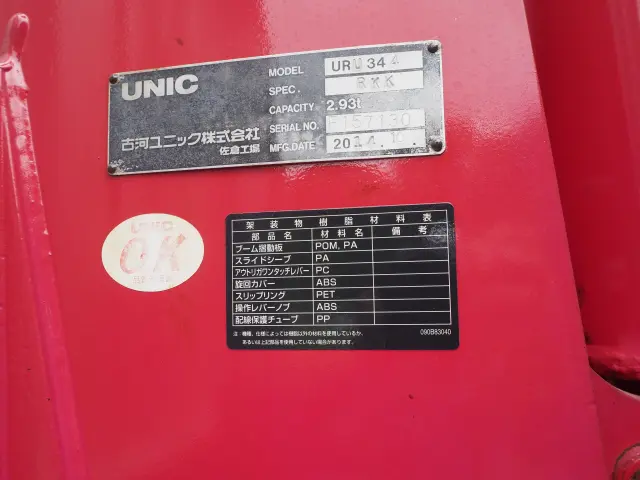 日野 レンジャー TKG-FD9JLAA(2WD)の写真11