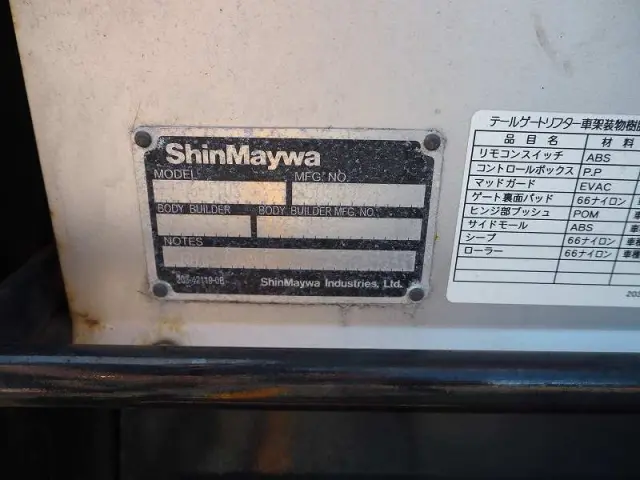 日産 アトラス SKG-TZ2F24(2WD)の写真19