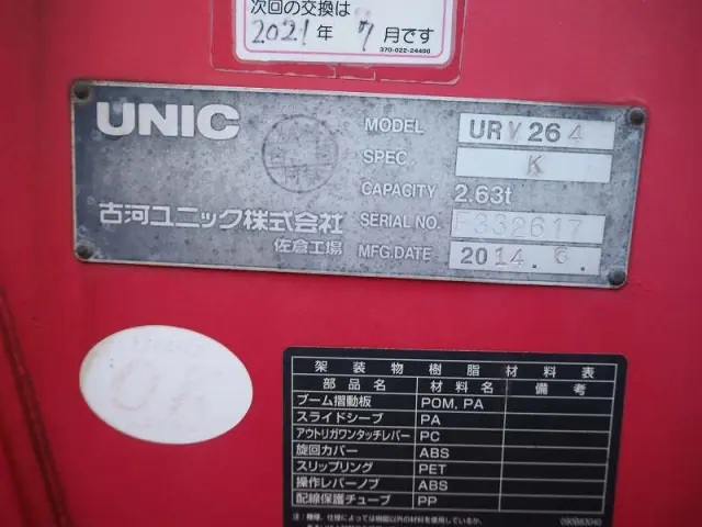 三菱 キャンター TKG-FEA50(2WD)の写真11