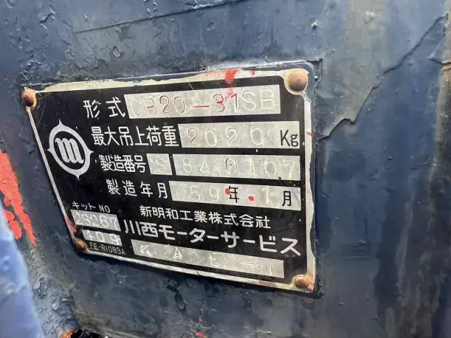 三菱 キャンター KK-FE82EEV(2WD)の写真18