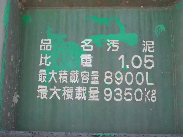 いすゞ ギガ QKG-CXZ77AT(6x4)の写真44