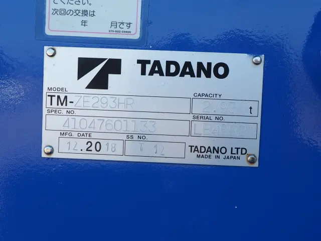 いすゞ エルフ TRG-NPR85AN(2WD)の写真11