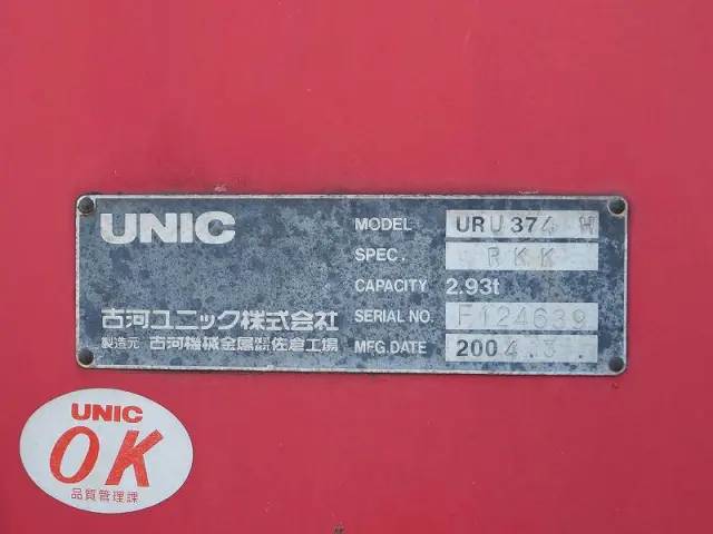 いすゞ フォワード KK-FRR34L4(2WD)の写真17