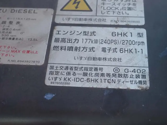 いすゞ フォワード KK-FRR34L4(2WD)の写真42