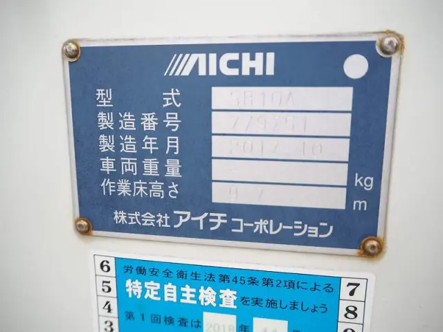 いすゞ エルフ TPG-NKS85AN(4WD)の写真19