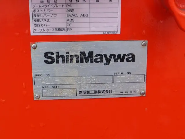 いすゞ エルフ 2RG-NKR88AD(2WD)の写真11