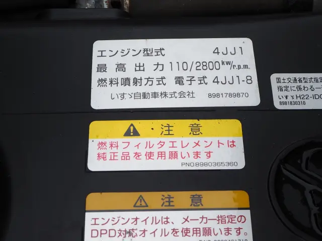 いすゞ エルフ SKG-NPR85YN(2WD)の写真36