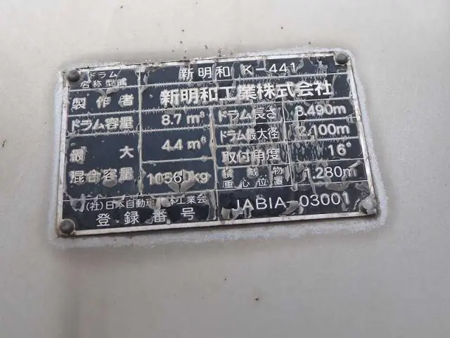 いすゞ ギガ QKG-CXZ77AT(6x4)の写真40