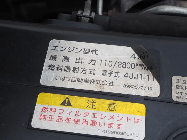 いすゞ エルフ TPG-NKS85AN(4WD)の写真37