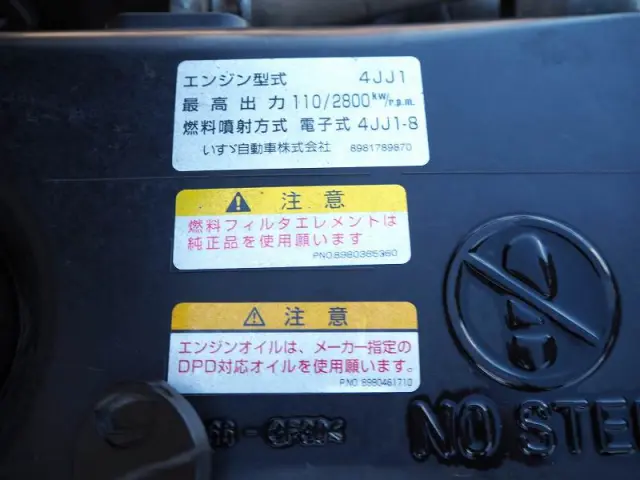 いすゞ エルフ TDG-NKS85AD(4WD)の写真41