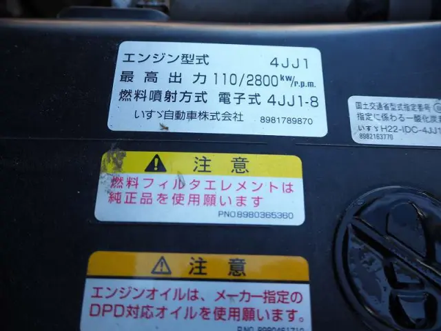 いすゞ エルフ TKG-NMR85AN(2WD)の写真41