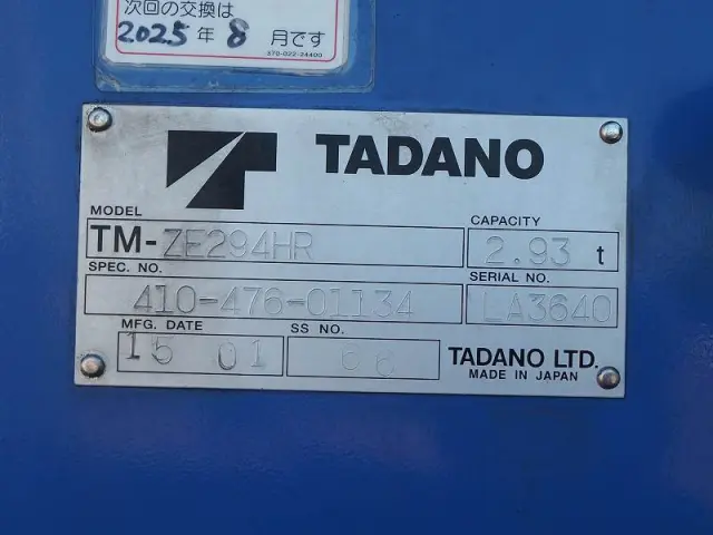 いすゞ エルフ SKG-NPR85YN(2WD)の写真11