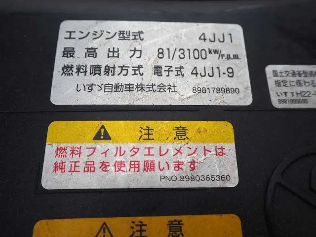 いすゞ エルフ SKG-NHS85AN(4WD)の写真36