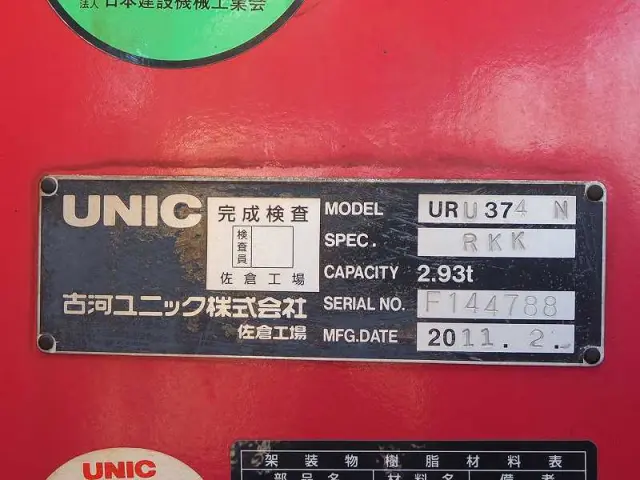 いすゞ フォワード PKG-FSR90S2(2WD)の写真11