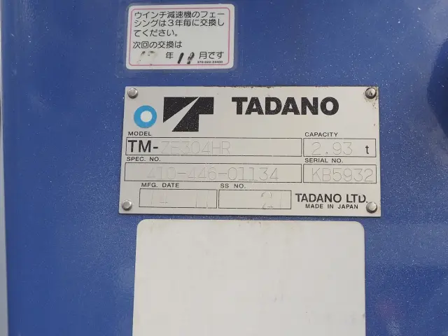 日野 レンジャー TKG-FD9JLAA(2WD)の写真14