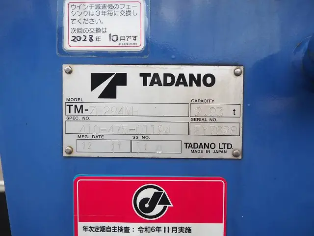 三菱 キャンター TKG-FEB50(2WD)の写真11