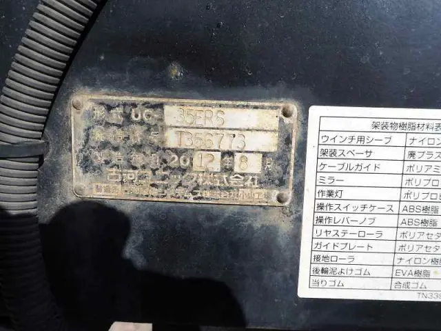 日産 アトラス TKG-APR85AN(2WD)の写真19