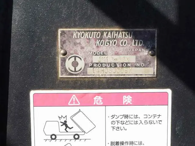 三菱 スーパーグレート QPG-FV60VY(6x4)の写真43