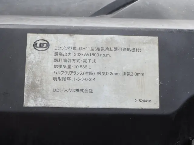 UD クオン QKG-CW5ZA(6x4)の写真39