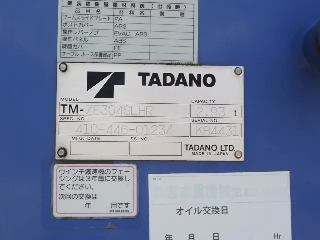 いすゞ フォワード TKG-FRR90S2(2WD)の写真35