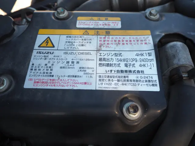 いすゞ フォワード TKG-FRR90S2(2WD)の写真44