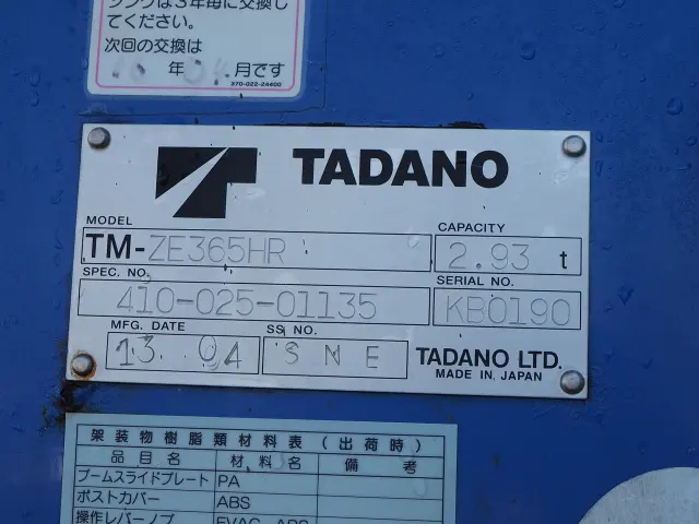 ＵＤ コンドル TKG-MK38L(2WD)の写真11