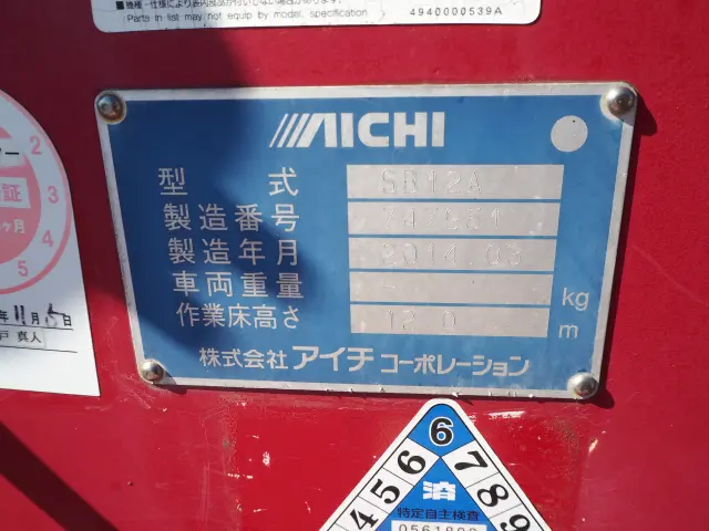 いすゞ エルフ TKG-NKR85N(2WD)の写真11