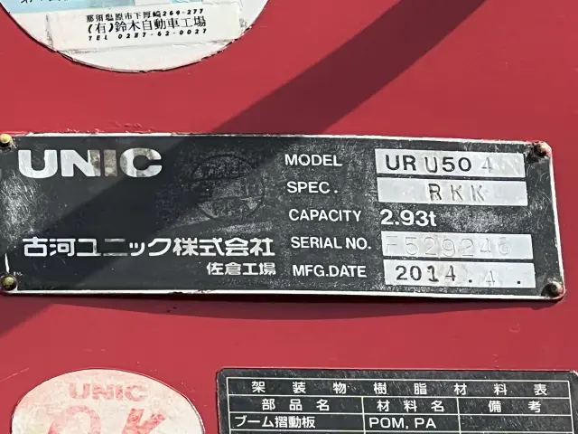 UD クオン LDG-CW5ZL(6x4)の写真24
