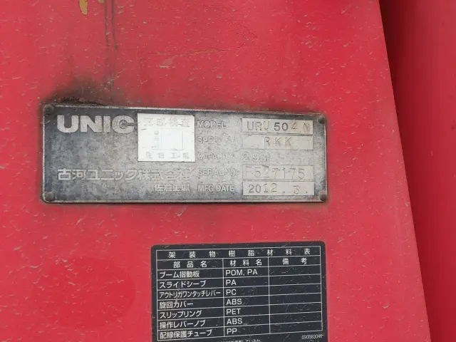 ＵＤ クオン LDG-CW5ZL(6x4)の写真40