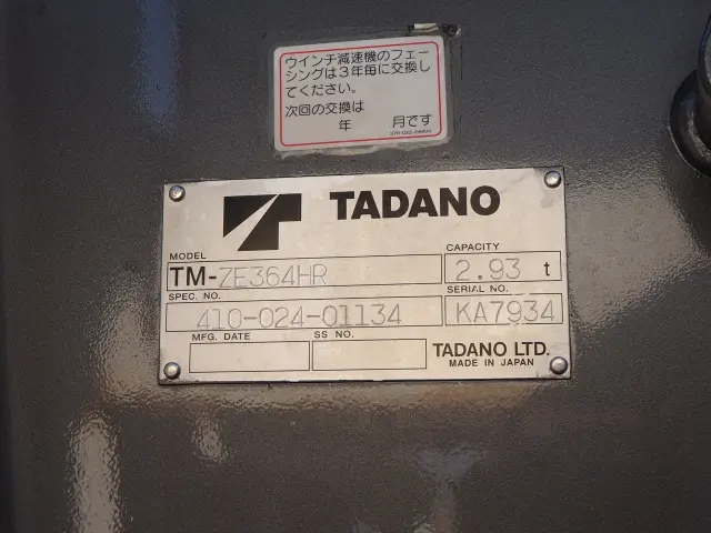 日野 レンジャー QKG-FE7JLAA(2WD)の写真11