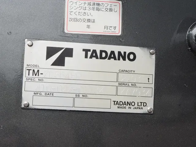 日野 レンジャー QKG-FE7JLAA(2WD)の写真37