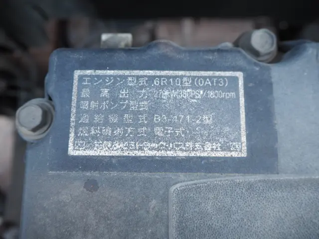 三菱 スーパーグレート QPG-FS60VZ(8x4)の写真40