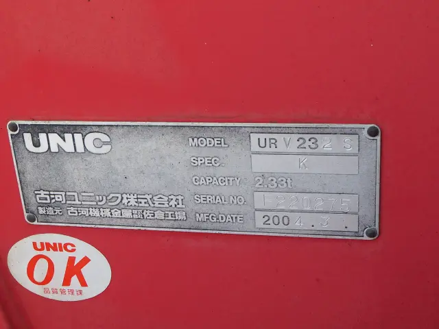 いすゞ エルフ KR-NKR81EN(2WD)の写真11