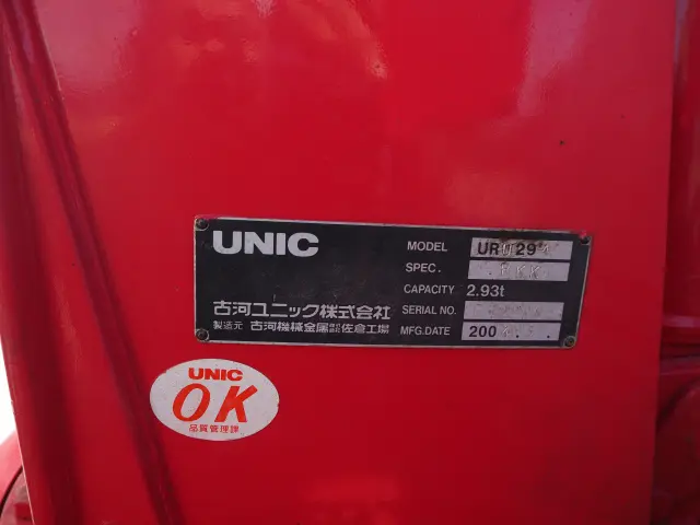 いすゞ エルフ KR-NKR81EN(2WD)の写真11