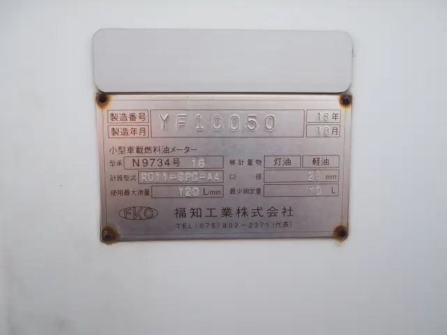 いすゞ エルフ PB-NKS81AN(4WD)の写真22