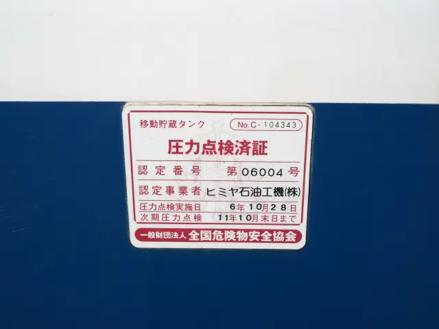 いすゞ エルフ PB-NKS81AN(4WD)の写真25