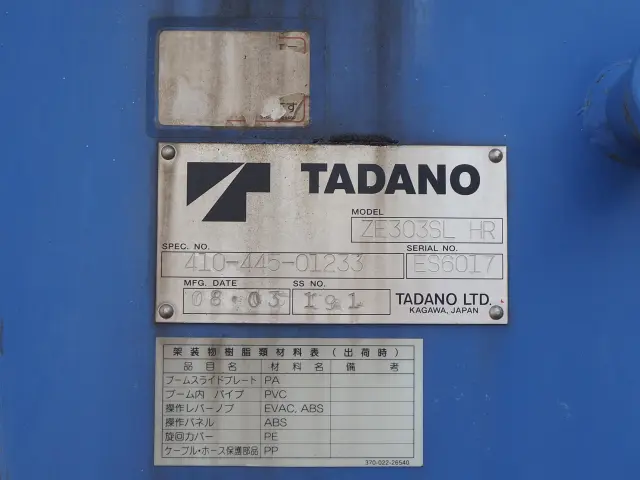 日野 レンジャー BKG-FC7JJYA(2WD)の写真17