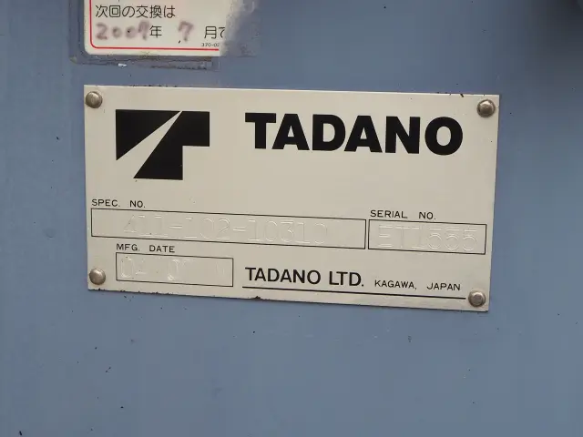 三菱 キャンター KK-FE70EB(2WD)の写真11