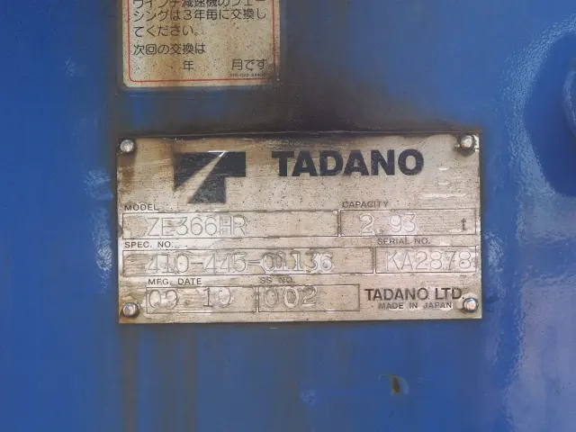 いすゞ フォワード PKG-FSR34S2(2WD)の写真11