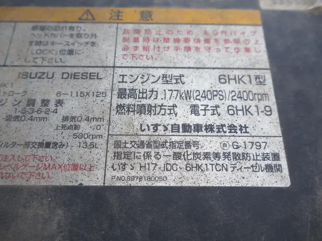 いすゞ フォワード PKG-FSR34S2(2WD)の写真39