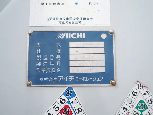 いすゞ エルフ PB-NKR81AN(2WD)の写真36