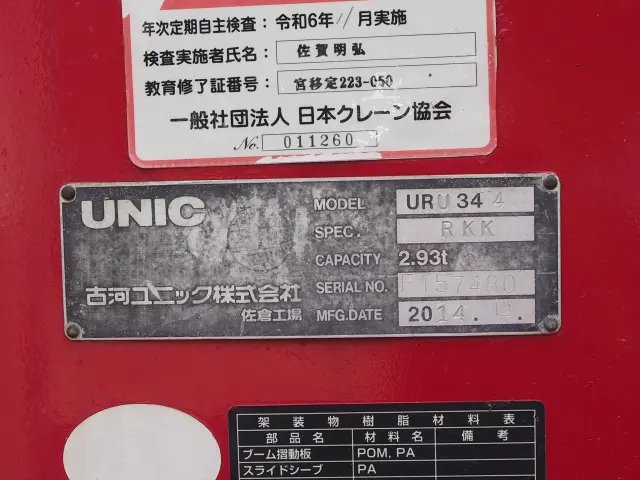 日野 レンジャー TKG-FC9JKAP(2WD)の写真11