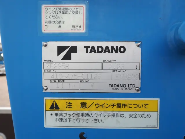いすゞ エルフ 4HK1(2WD)の写真11