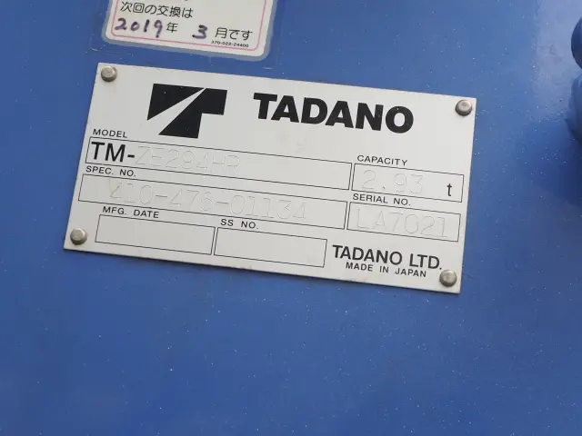 いすゞ エルフ TKG-NMS85AN(4WD)の写真12