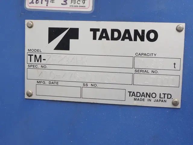 いすゞ エルフ TKG-NMS85AN(4WD)の写真13
