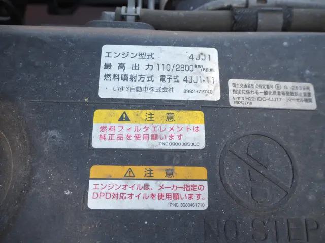 いすゞ エルフ TKG-NMS85AN(4WD)の写真37