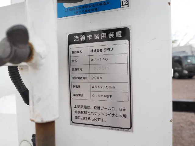 いすゞ エルフ BKG-NKR85AN(2WD)の写真21